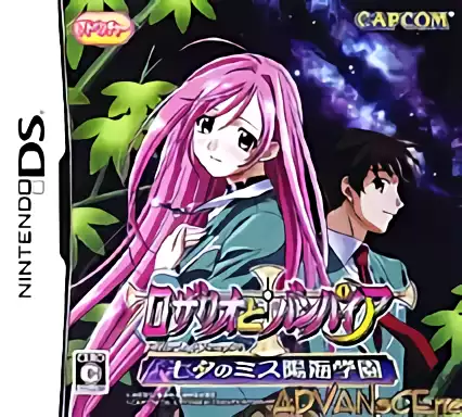 Image n° 1 - box : Rosario to Vampire - Tanabata no Miss Youkai Gakuen